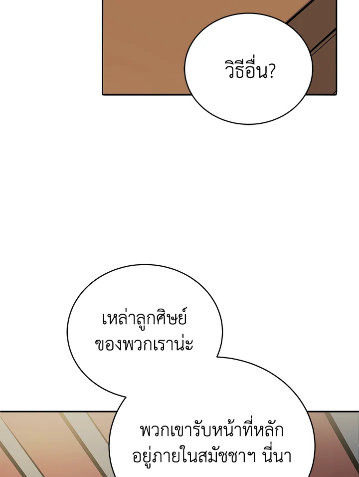 จอมมาร118 004